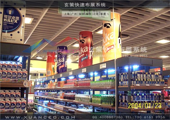 四洲集團(tuán)賣場專柜制作 四洲集團(tuán)賣場專柜制作