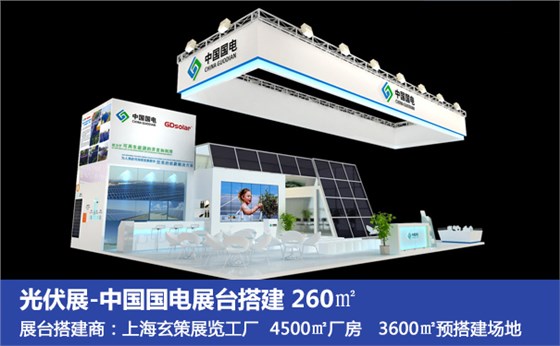 展臺設(shè)計搭建案例