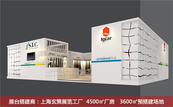 展臺(tái)搭建公司