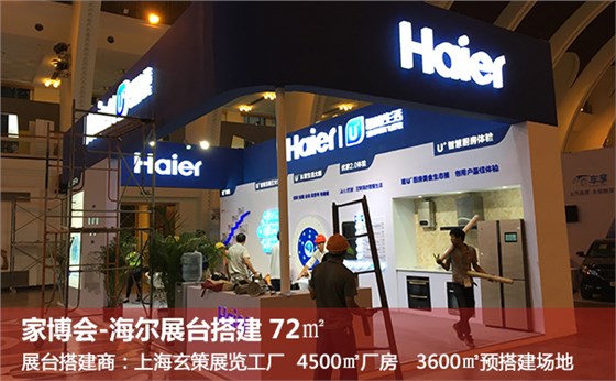 展臺美工字 展臺美工字