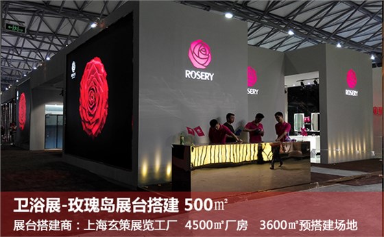 展臺搭建畫面材料 展臺搭建畫面材料