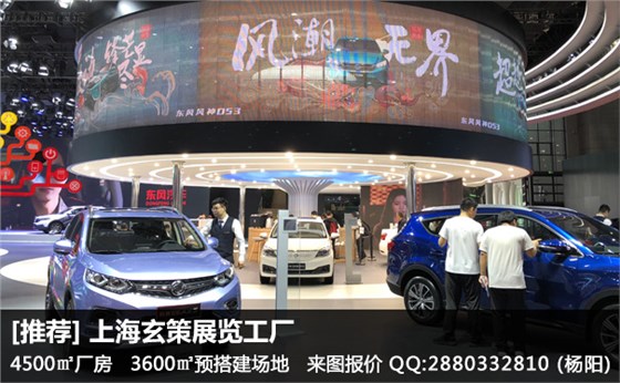 展臺搭建報(bào)價(jià)