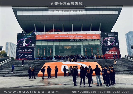 點(diǎn)我達(dá)年會(huì)活動(dòng)外場