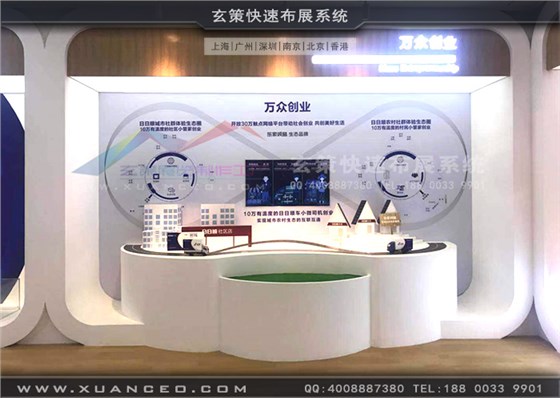 海爾-海創(chuàng)匯展廳產(chǎn)品展示區(qū) 海爾-海創(chuàng)匯展廳產(chǎn)品展示區(qū)