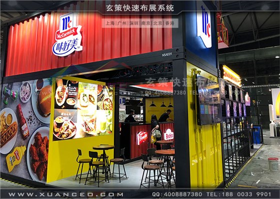 食品展-味好美展臺(tái)搭建洽談區(qū) 食品展-味好美展臺(tái)搭建洽談區(qū)