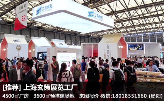 烘焙展展臺 烘焙展展臺