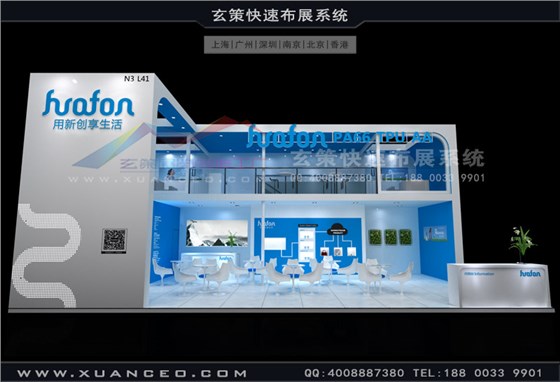 華峰集團(tuán)展臺正面效果圖