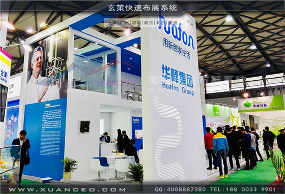 華峰集團(tuán)展臺搭建側(cè)面照片