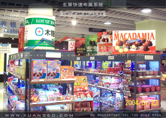 四洲集團賣場專注貨架制作 四洲集團賣場專注貨架制作