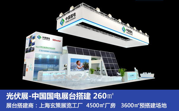 展臺設計搭建案例 展臺設計搭建案例