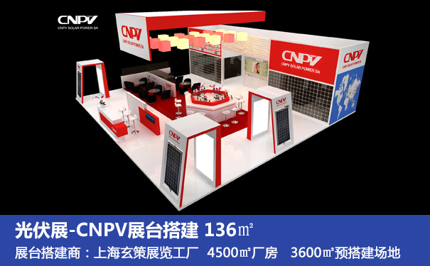 展臺(tái)搭建投標(biāo)