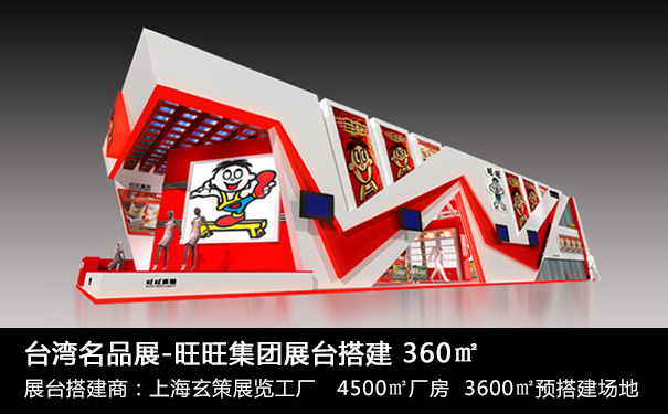 展臺設(shè)計(jì)搭建 展臺設(shè)計(jì)搭建