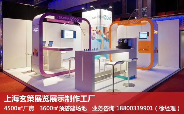 環(huán)保展臺(tái)搭建 環(huán)保展臺(tái)搭建