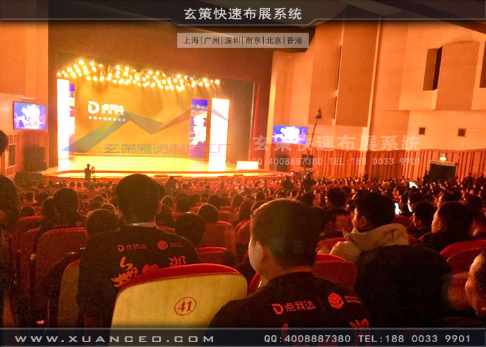 點(diǎn)我達(dá)年會(huì)活動(dòng)現(xiàn)場 點(diǎn)我達(dá)年會(huì)活動(dòng)現(xiàn)場