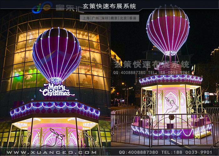 寶樂匯商場活動戶外場景布置 寶樂匯商場活動戶外場景布置