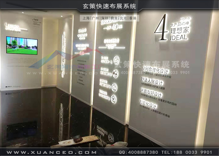 大運(yùn)河壹號資產(chǎn)展廳裝修過道展板