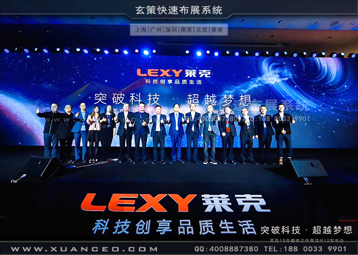 萊克新品發(fā)布會 萊克新品發(fā)布會