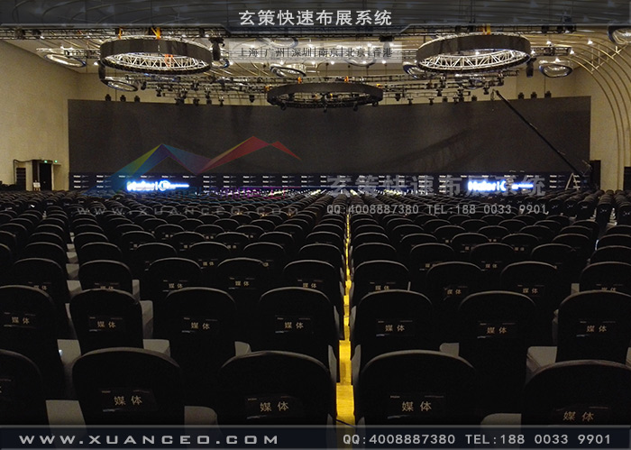 海爾集團(tuán)經(jīng)銷(xiāo)商大會(huì)舞臺(tái)搭建