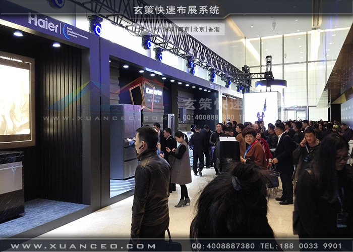 海爾集團(tuán)經(jīng)銷(xiāo)商大會(huì)外場(chǎng)產(chǎn)品展示