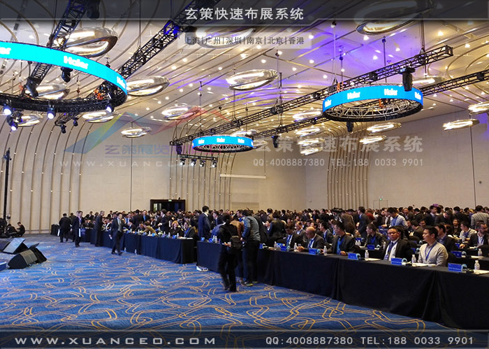 海爾集團(tuán)經(jīng)銷(xiāo)商大會(huì)主會(huì)場(chǎng)