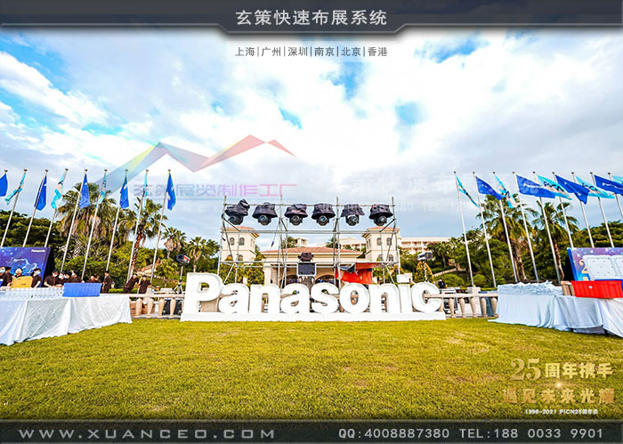 松下-PICN25周年慶活動(dòng)LOGO 松下-PICN25周年慶活動(dòng)LOGO