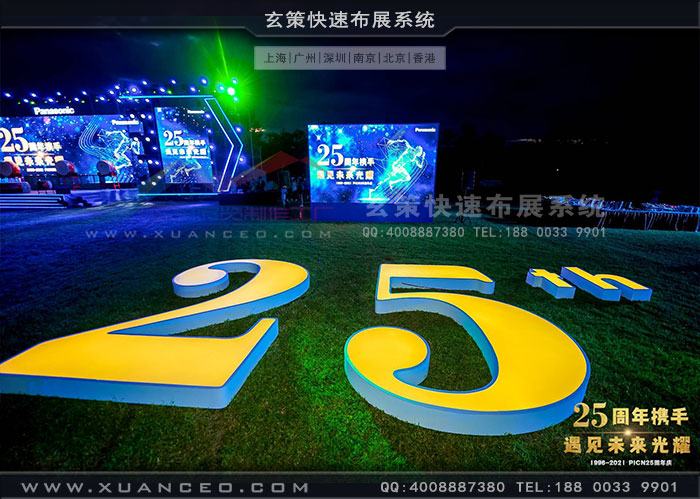 松下-PICN25周年慶活動(dòng)發(fā)光標(biāo)識(shí) 松下-PICN25周年慶活動(dòng)發(fā)光標(biāo)識(shí)