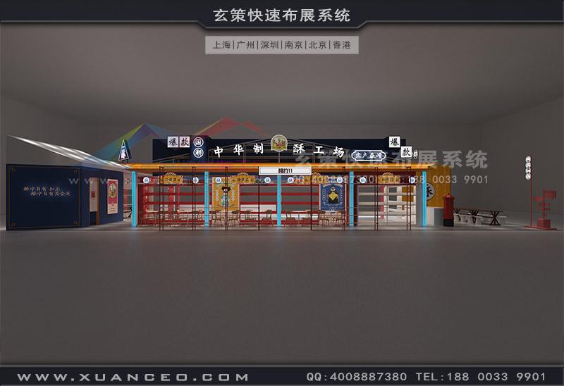 中華制酥展臺(tái)效果圖 中華制酥展臺(tái)效果圖