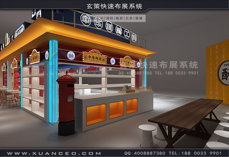 中華制酥展臺(tái)內(nèi)部設(shè)計(jì) 中華制酥展臺(tái)內(nèi)部設(shè)計(jì)