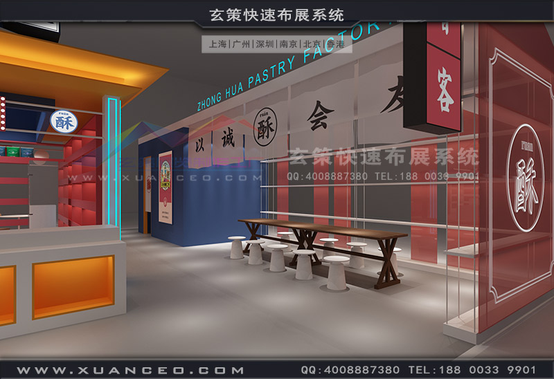 中華制酥展臺(tái)休息區(qū) 中華制酥展臺(tái)休息區(qū)