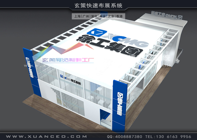 寶馬展-徐工集團(tuán)展臺(tái)搭建(4500㎡)