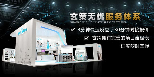 玄策無憂服務體系