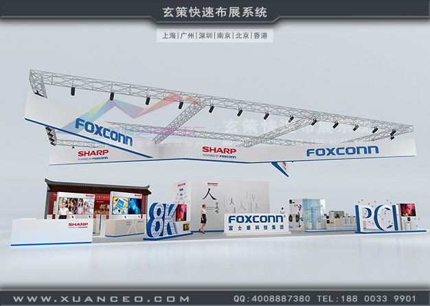 AWE電子展-夏普展臺搭建(360㎡)