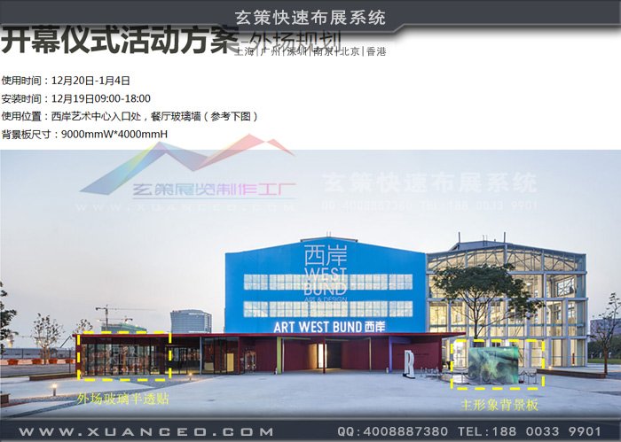 華為手機(jī)藝術(shù)展活動(dòng)(3700㎡)