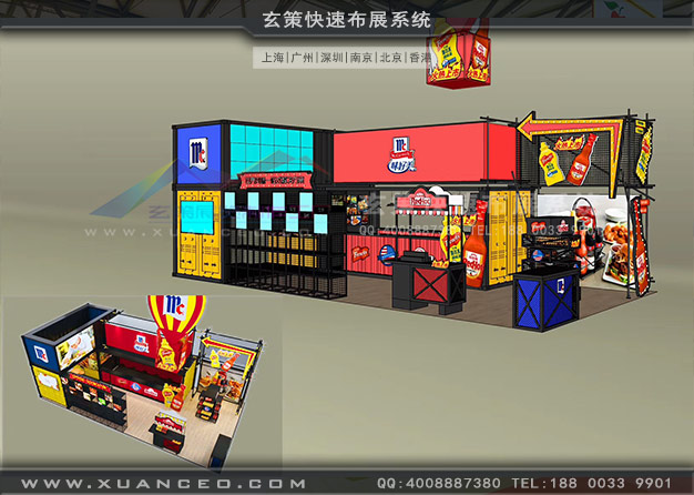 食品展-味好美展臺(tái)搭建(72㎡)