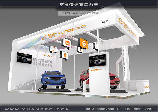 互聯(lián)網(wǎng)大會(huì)-阿里巴巴展臺(tái)搭建(72㎡)