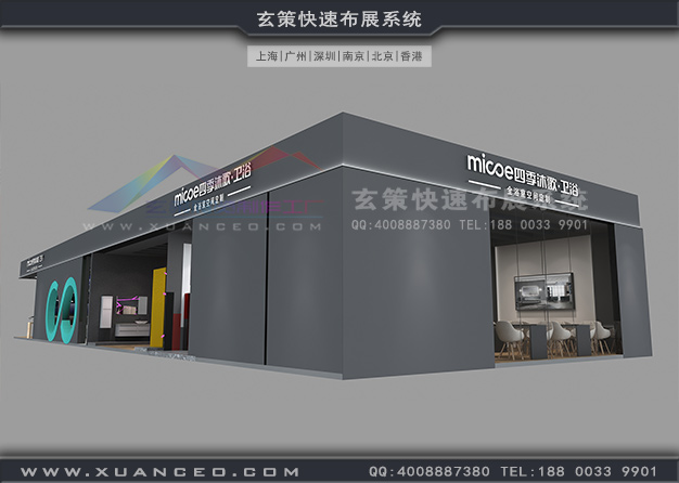 衛(wèi)浴展-四季沐歌展臺(tái)搭建(350㎡)